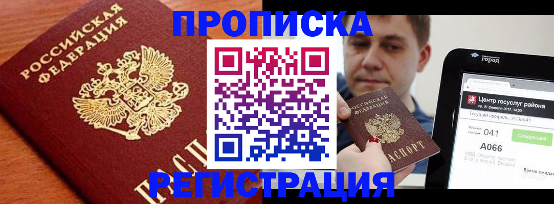 пропишу в квартире в Евпатории
