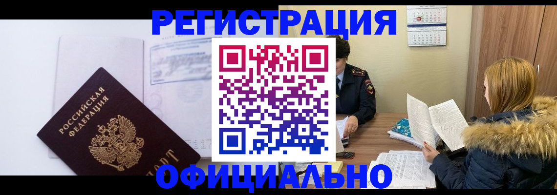 регистрация для дет. сада в Евпатории