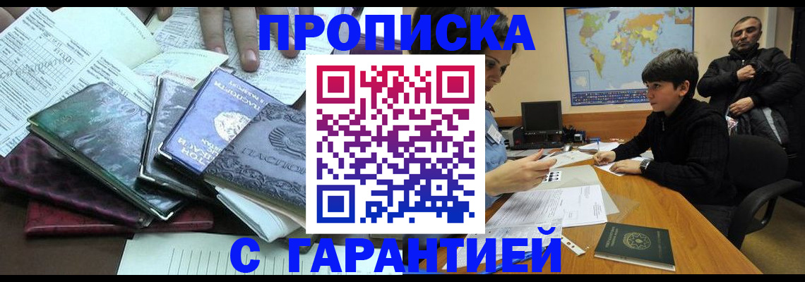 найти адрес прописки в Евпатории