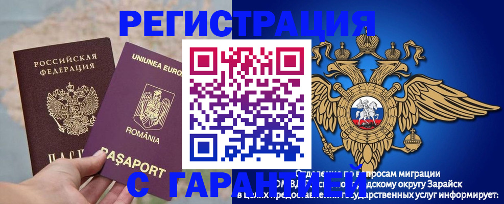 купить прописку в Евпатории