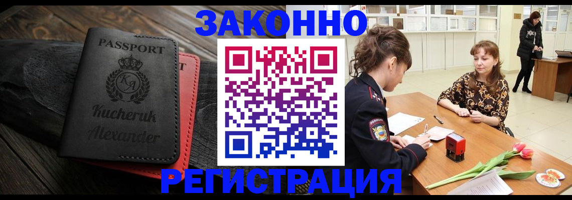 регистрация для дет. сада в Евпатории